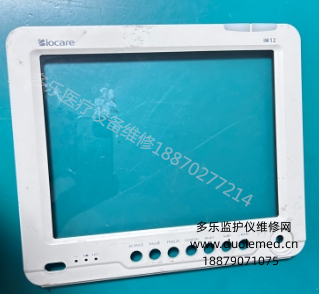 邦健IM12監(jiān)護(hù)儀前殼   詢價(jià)