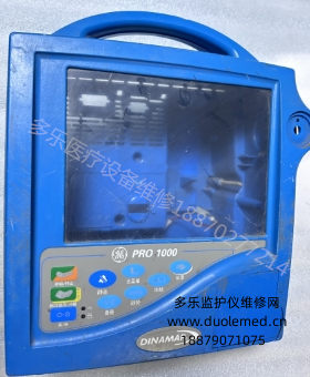 GE PRO1000監(jiān)護儀全套外殼  詢價