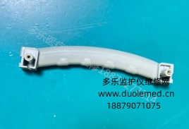 科曼C60監(jiān)護儀提手  詢價